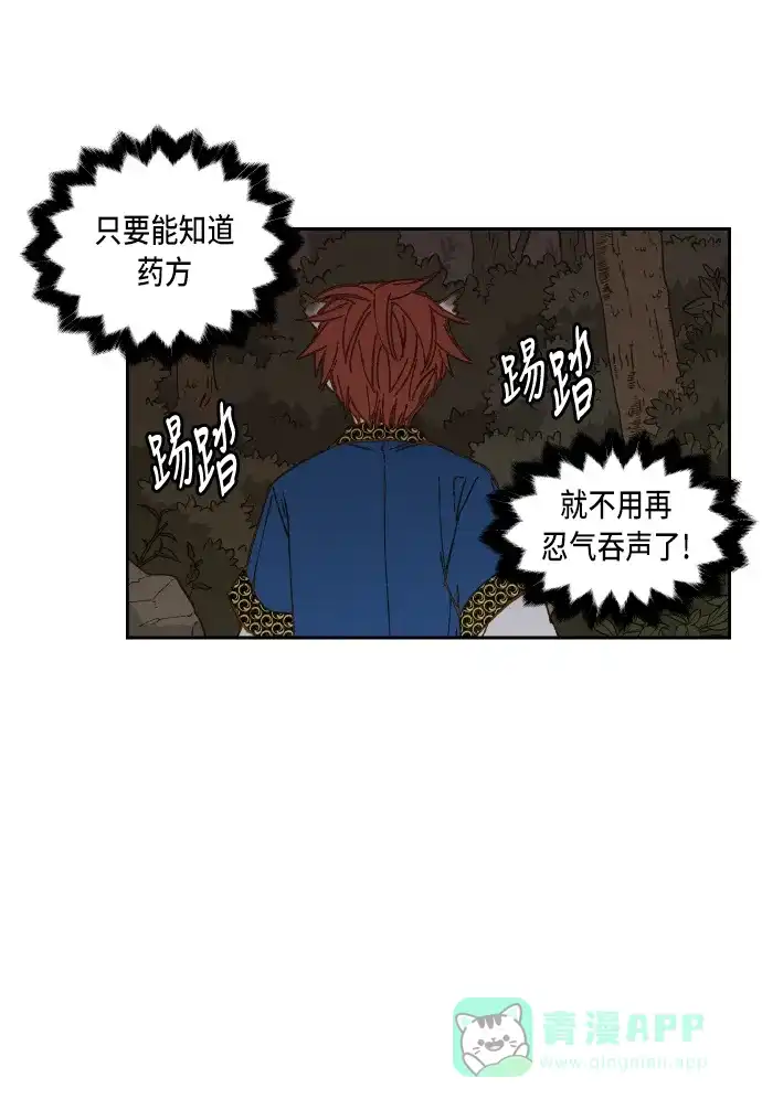 《成龙补习班》第63话 第24页