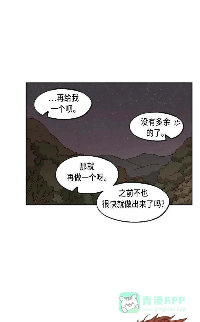《成龙补习班》第63话 第9页