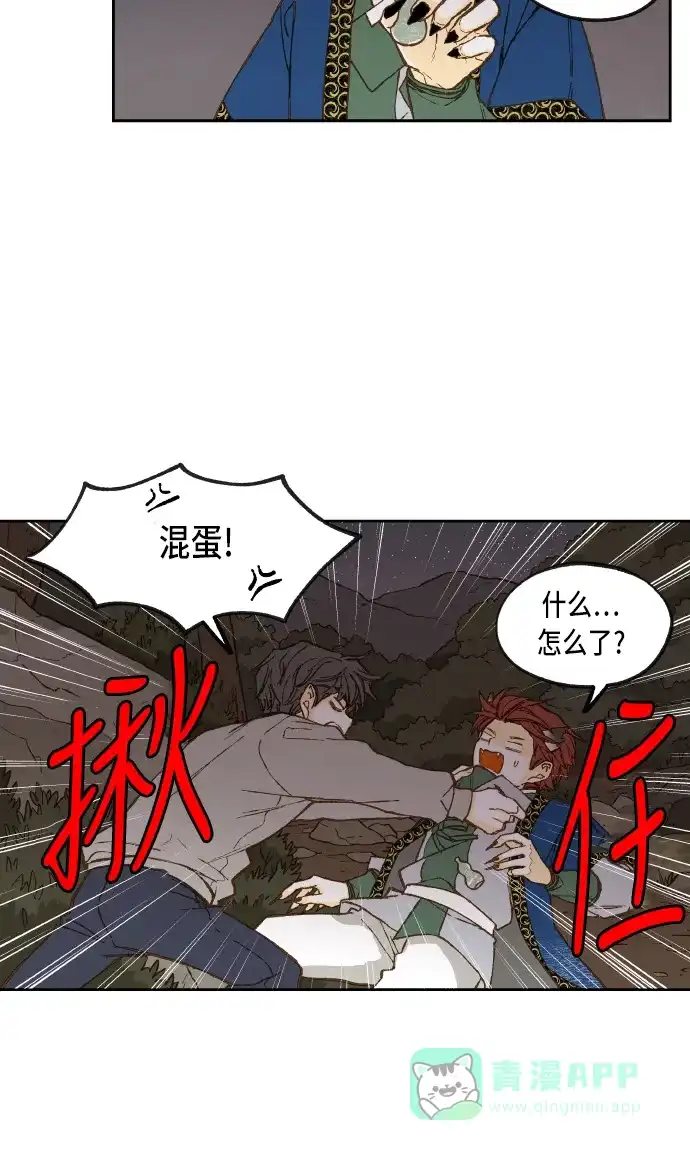 《成龙补习班》第63话 第29页
