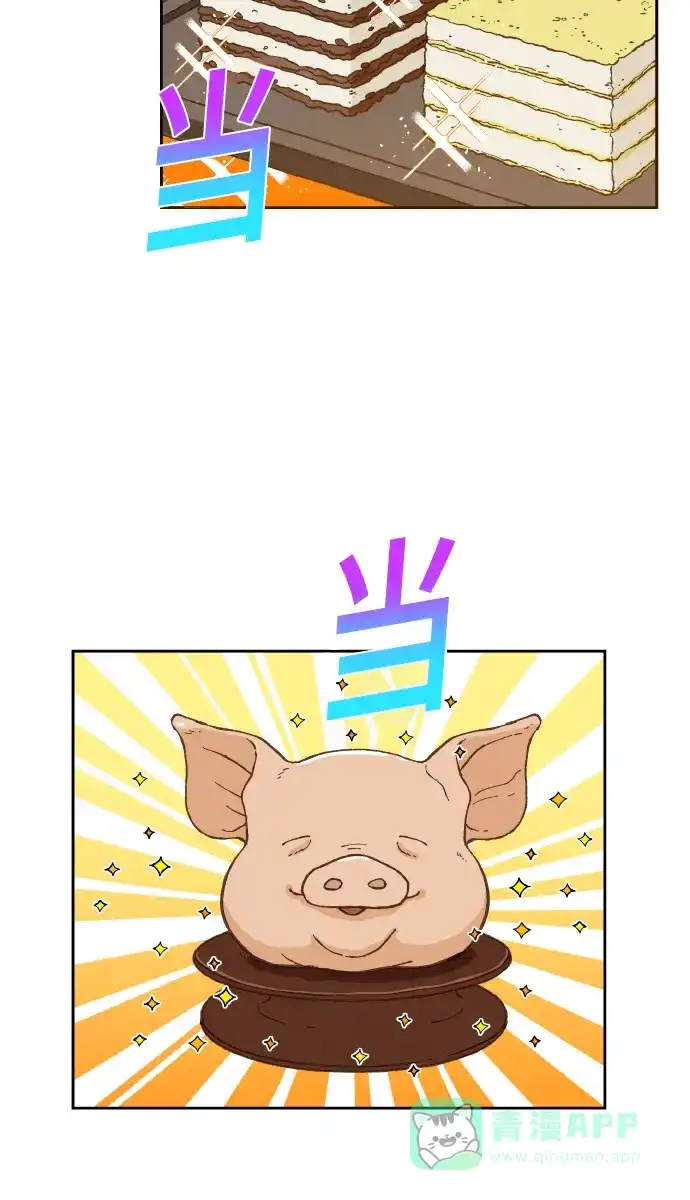 《成龙补习班》第63话 第17页