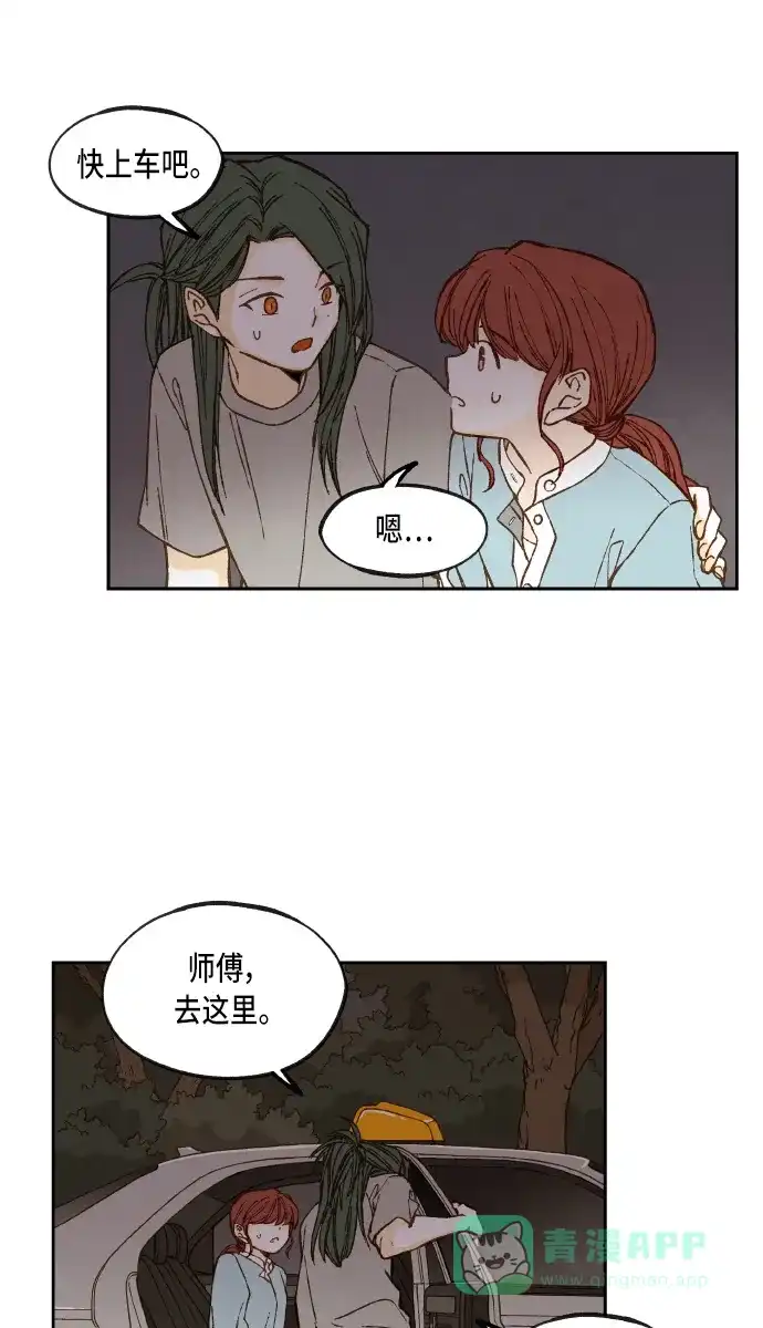 《成龙补习班》第63话 第38页