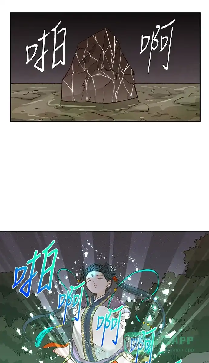 《成龙补习班》第63话 第34页