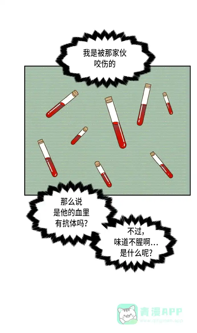 《成龙补习班》第63话 第6页