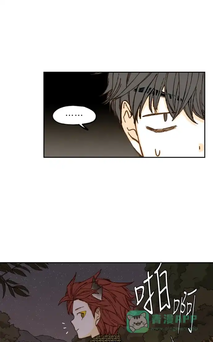 《成龙补习班》第63话 第7页