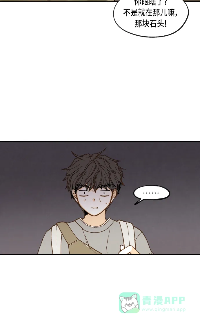 《成龙补习班》第63话 第12页