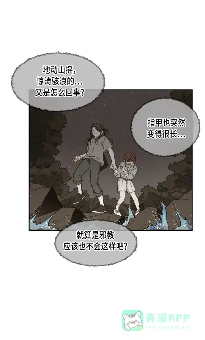 《成龙补习班》第63话 第48页
