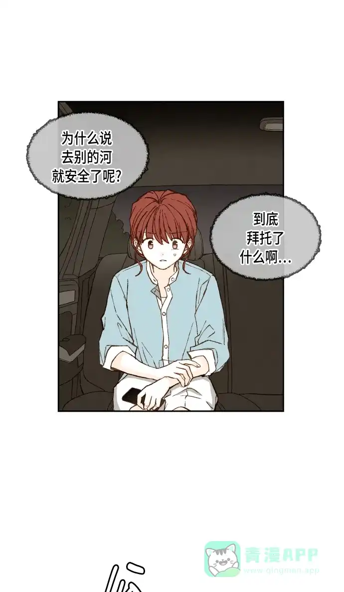 《成龙补习班》第63话 第49页