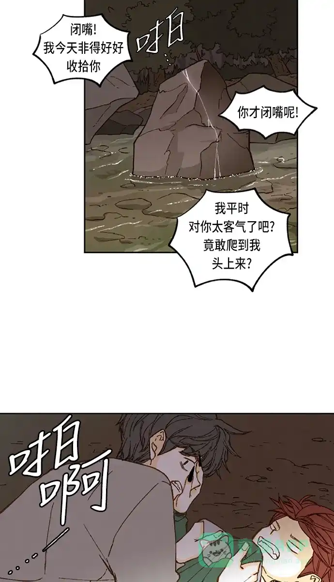 《成龙补习班》第63话 第32页