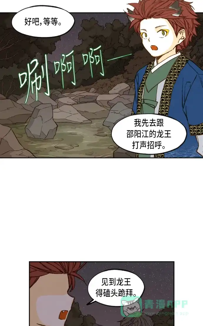 《成龙补习班》第63话 第10页