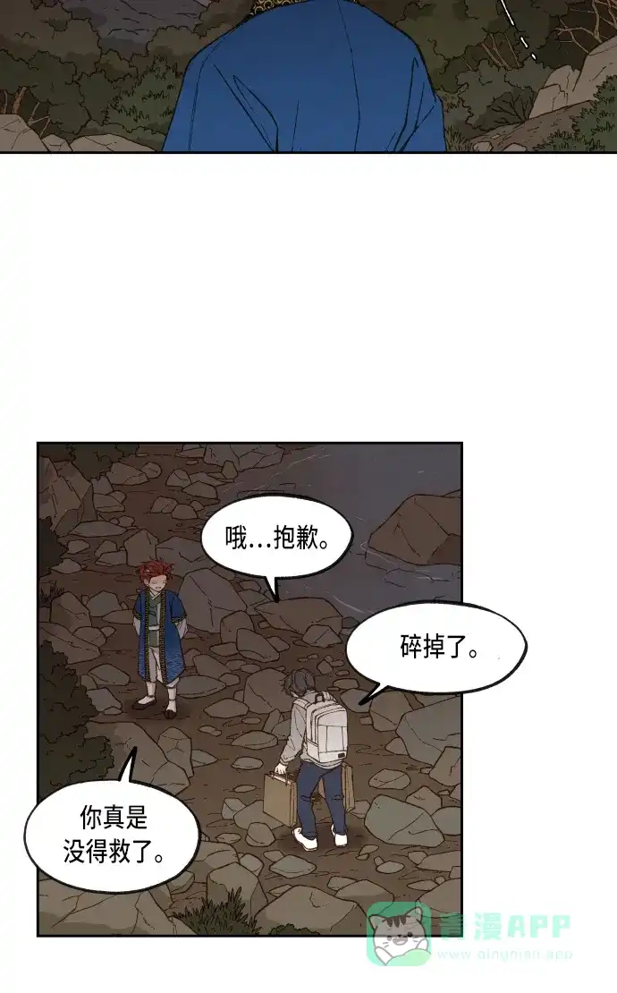 《成龙补习班》第63话 第8页