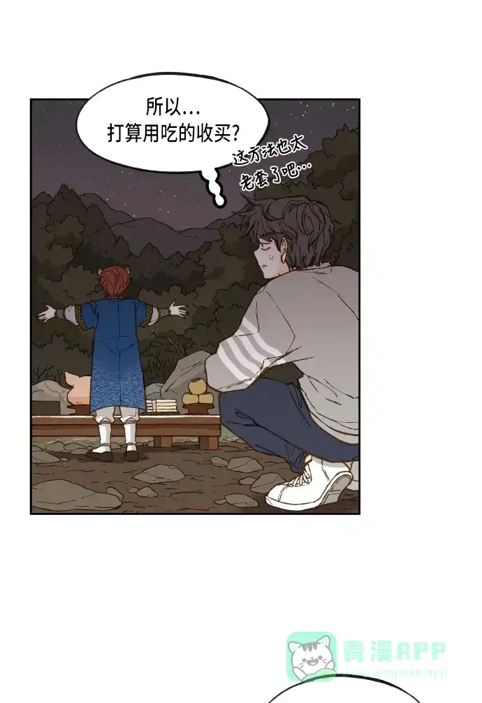 《成龙补习班》第63话 第19页