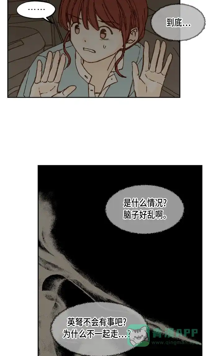 《成龙补习班》第63话 第46页