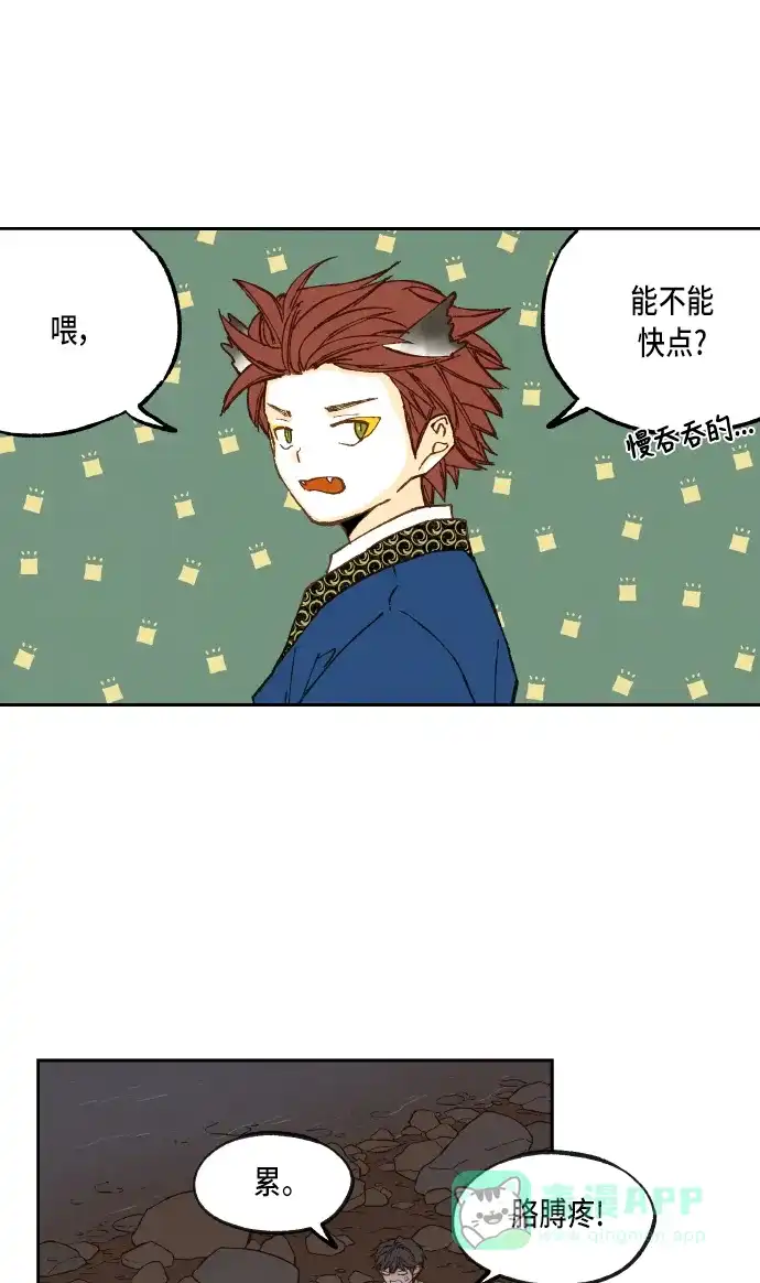 《成龙补习班》第63话 第1页