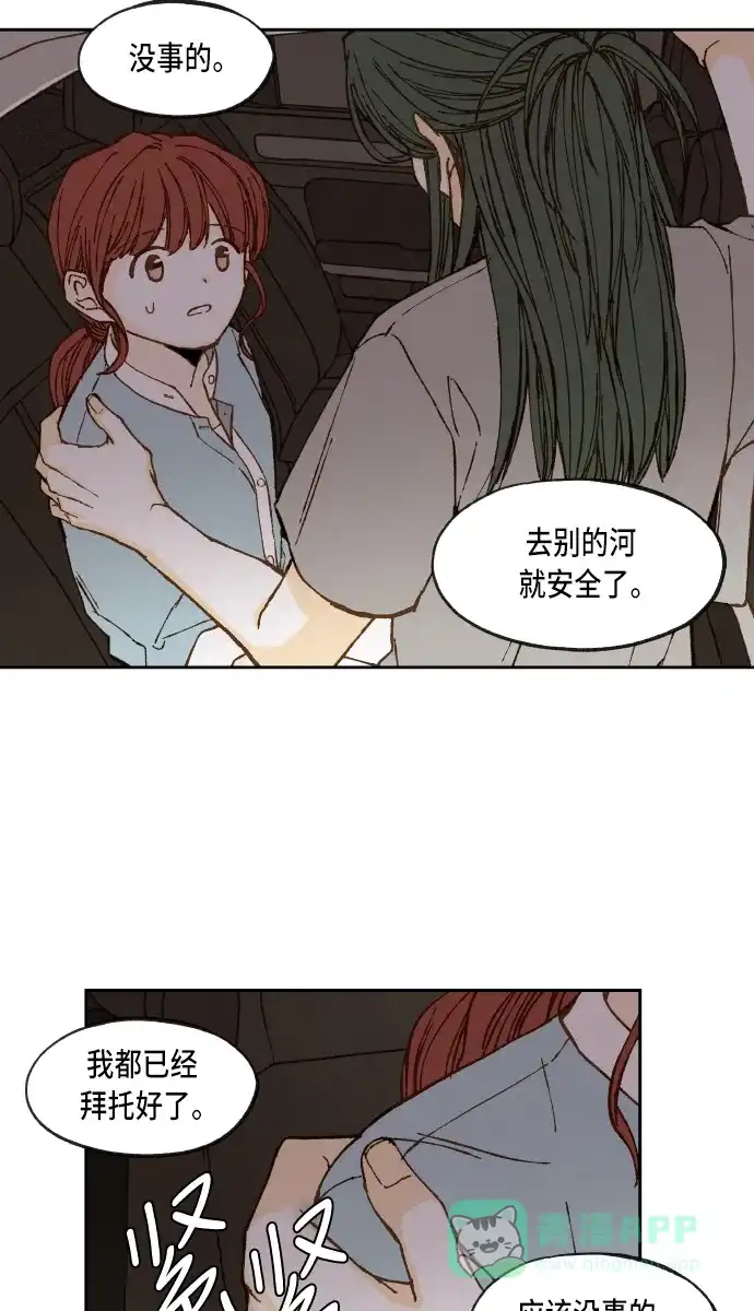 《成龙补习班》第63话 第41页