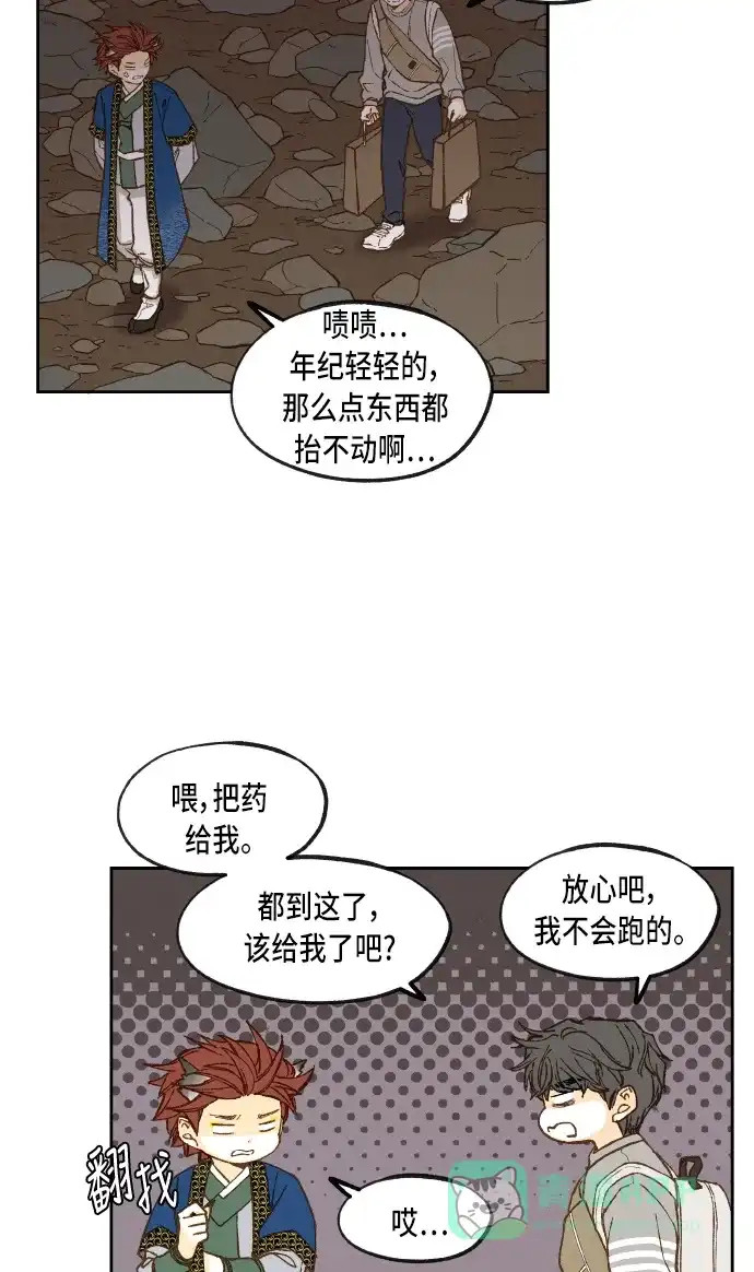 《成龙补习班》第63话 第2页