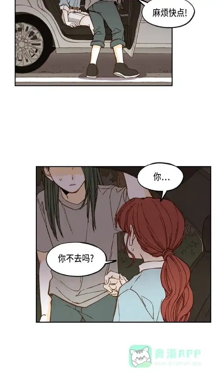 《成龙补习班》第63话 第39页