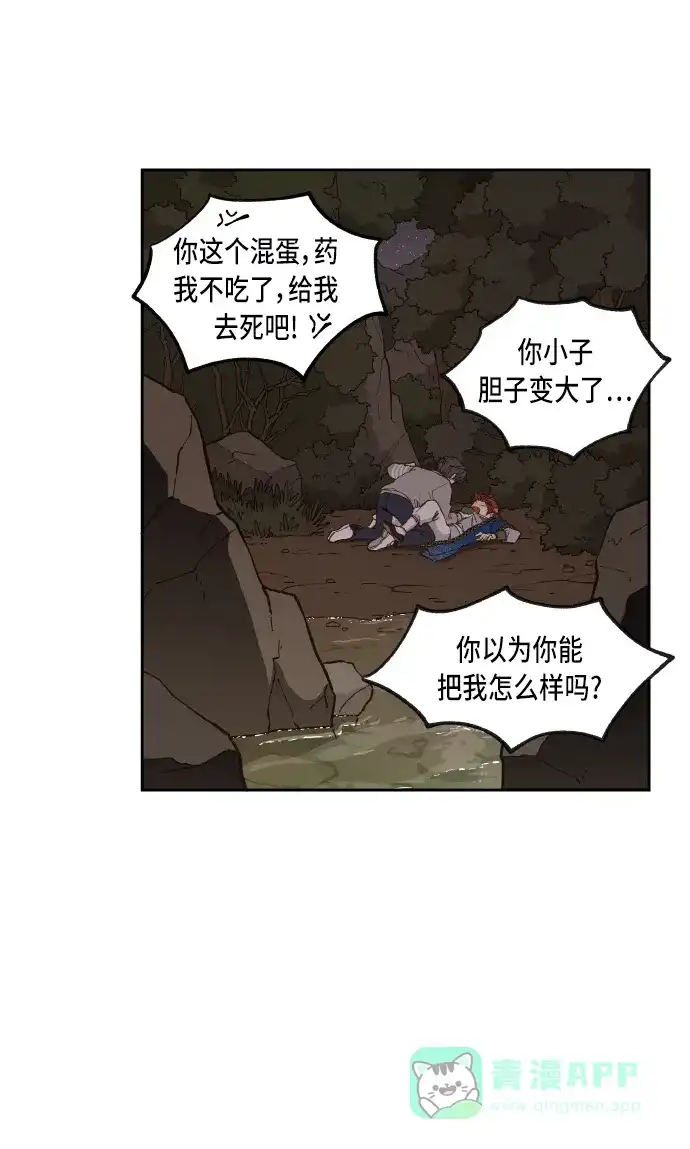 《成龙补习班》第63话 第30页