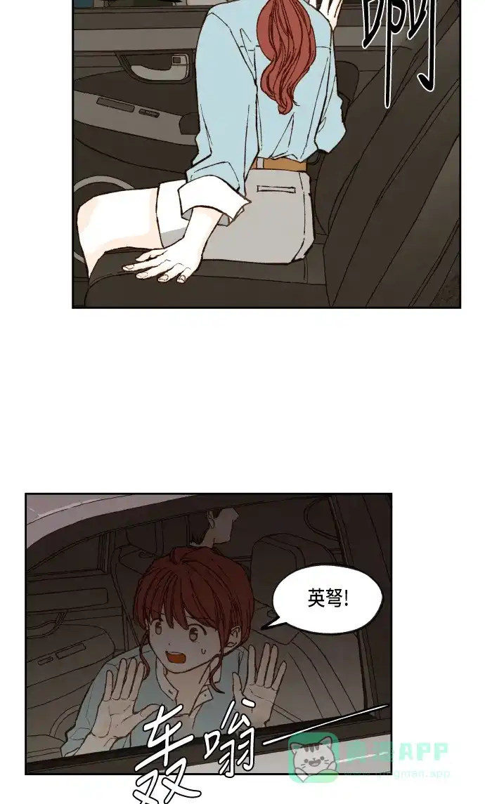 《成龙补习班》第63话 第44页