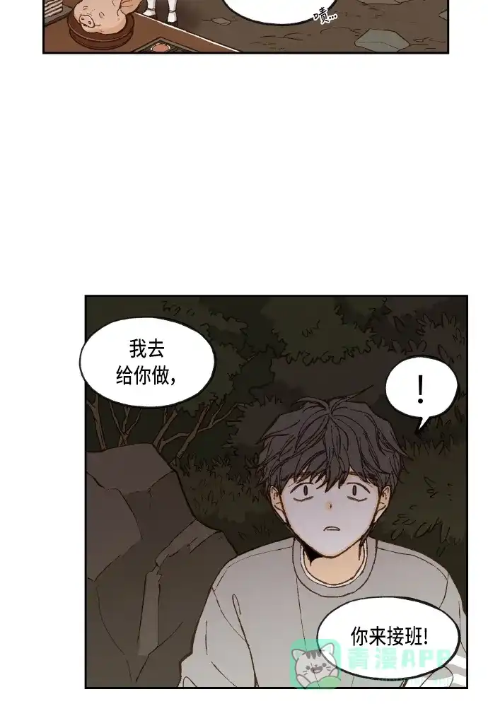 《成龙补习班》第63话 第22页