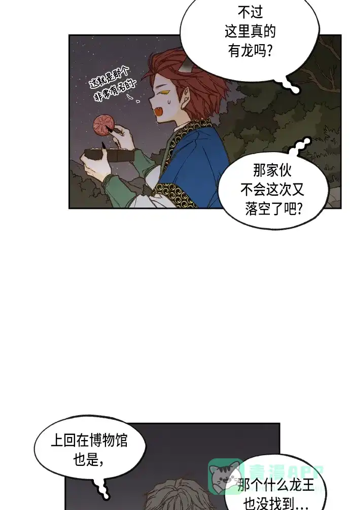 《成龙补习班》第63话 第20页