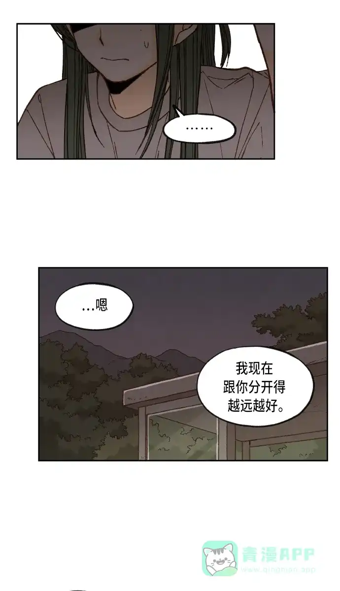 《成龙补习班》第63话 第40页