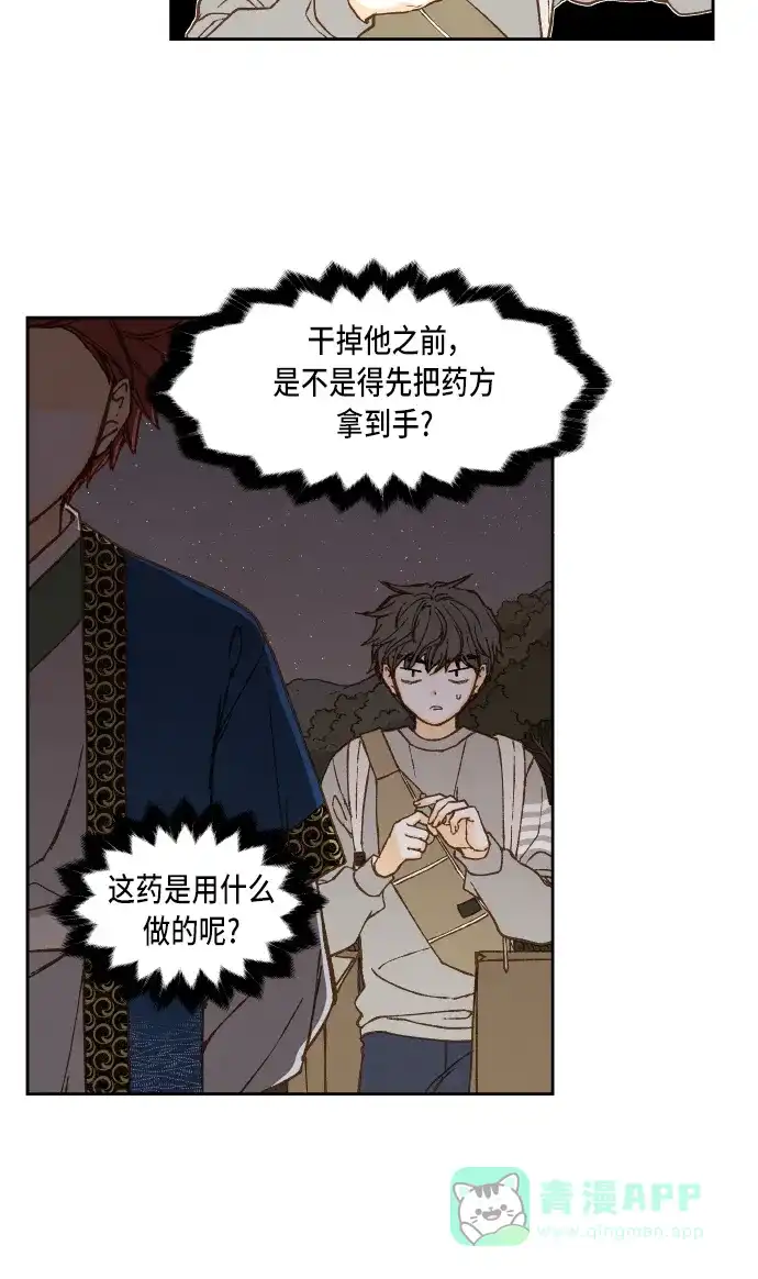《成龙补习班》第63话 第5页