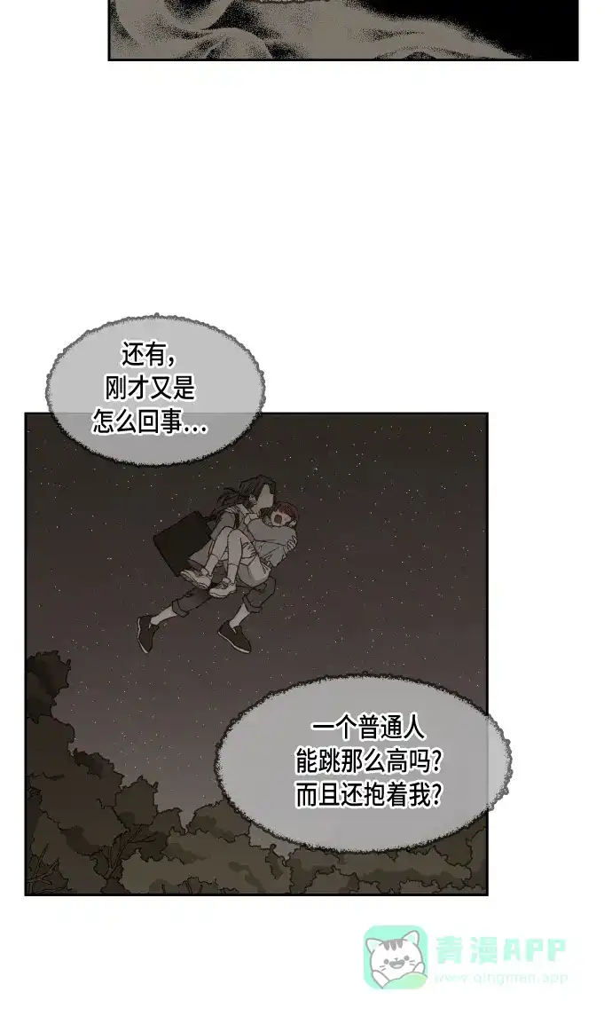 《成龙补习班》第63话 第47页