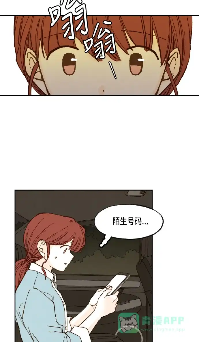 《成龙补习班》第63话 第50页