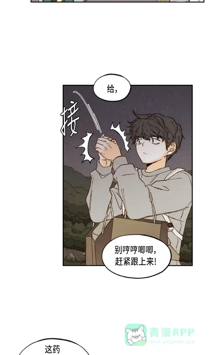 《成龙补习班》第63话 第3页