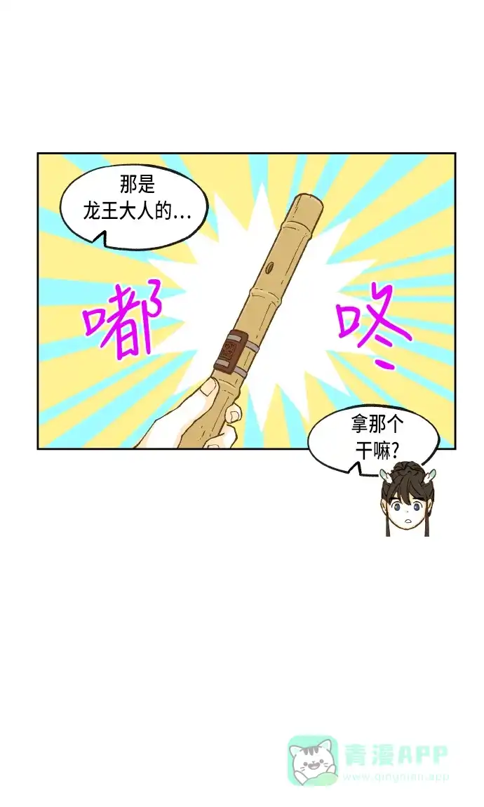 《成龙补习班》第64话 第42页