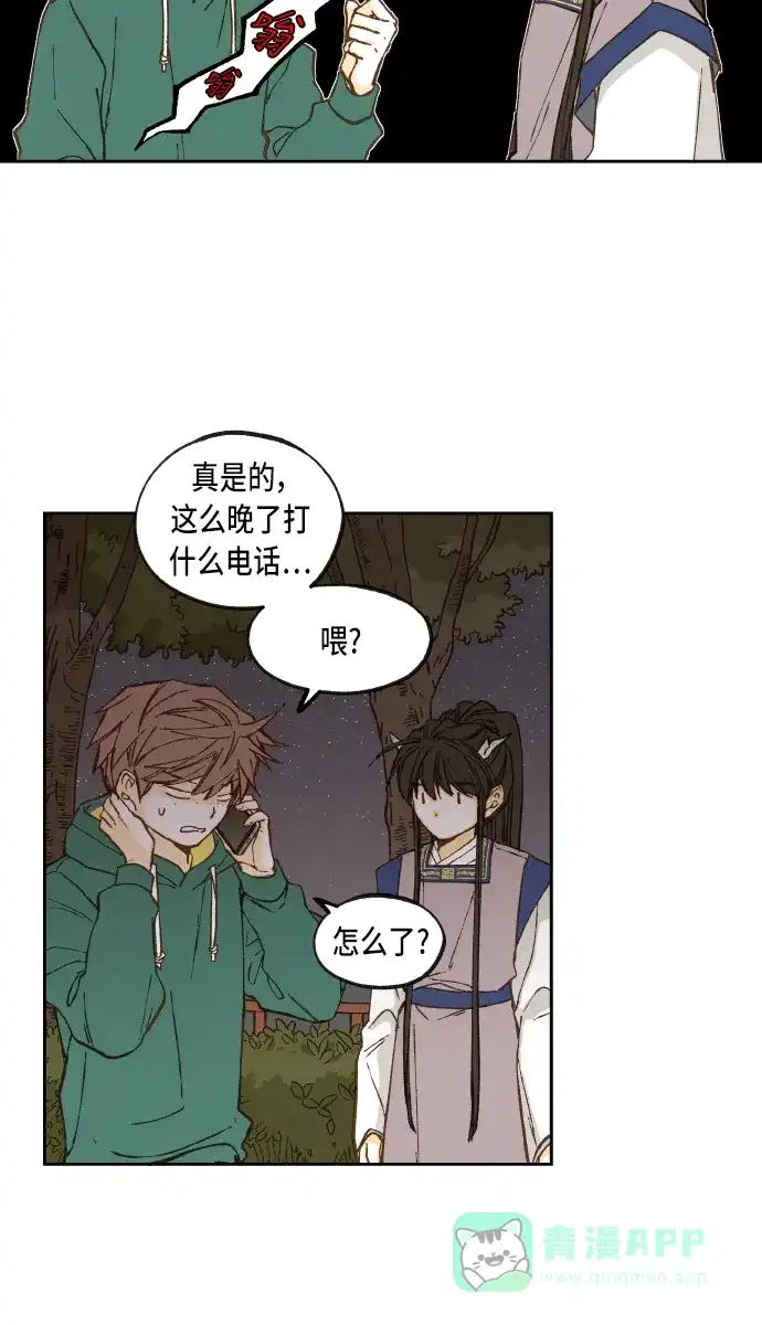 《成龙补习班》第64话 第10页