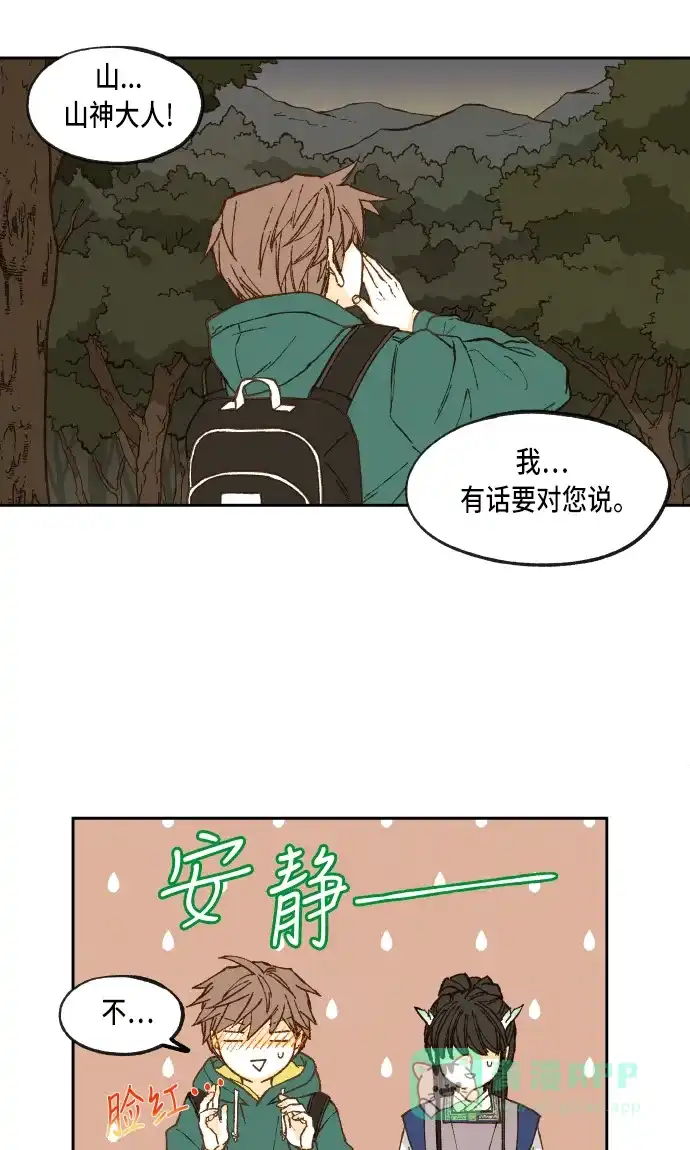 《成龙补习班》第64话 第40页