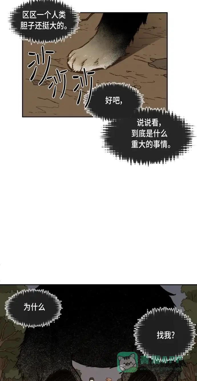 《成龙补习班》第64话 第46页