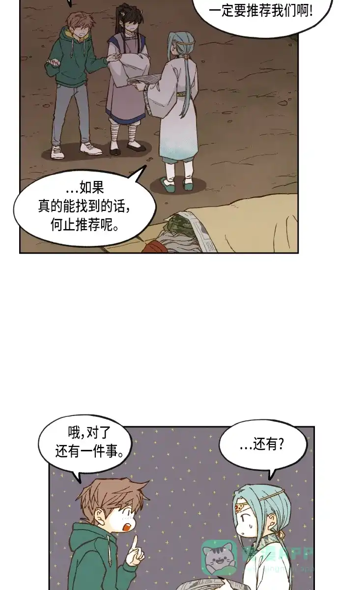 《成龙补习班》第64话 第26页