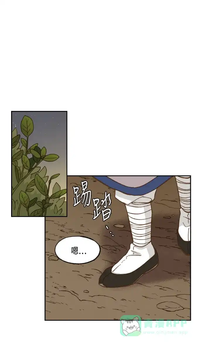 《成龙补习班》第64话 第33页