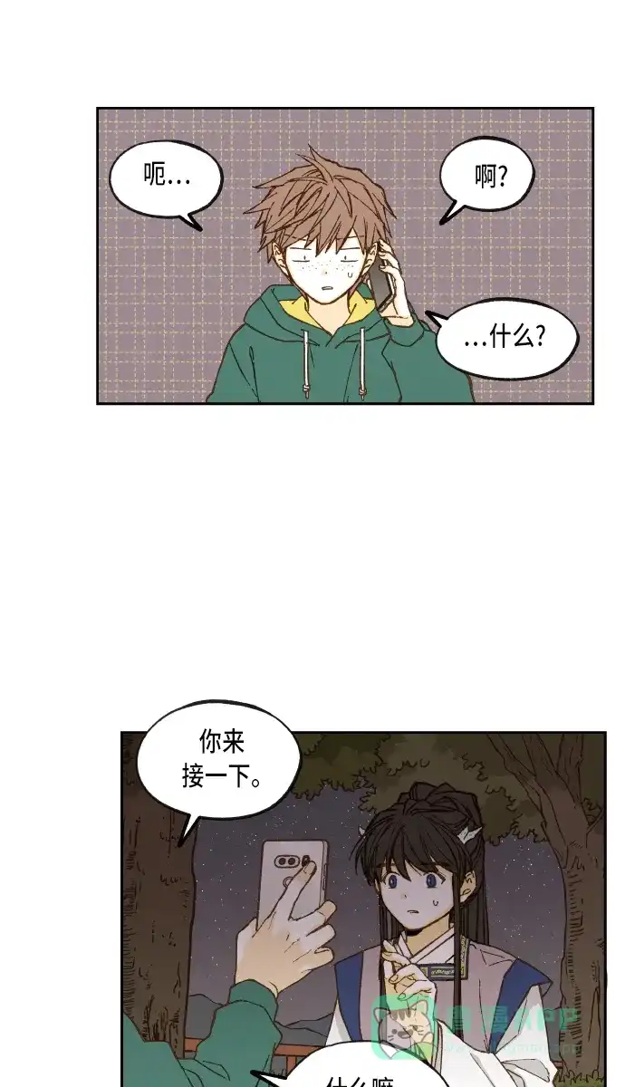 《成龙补习班》第64话 第11页