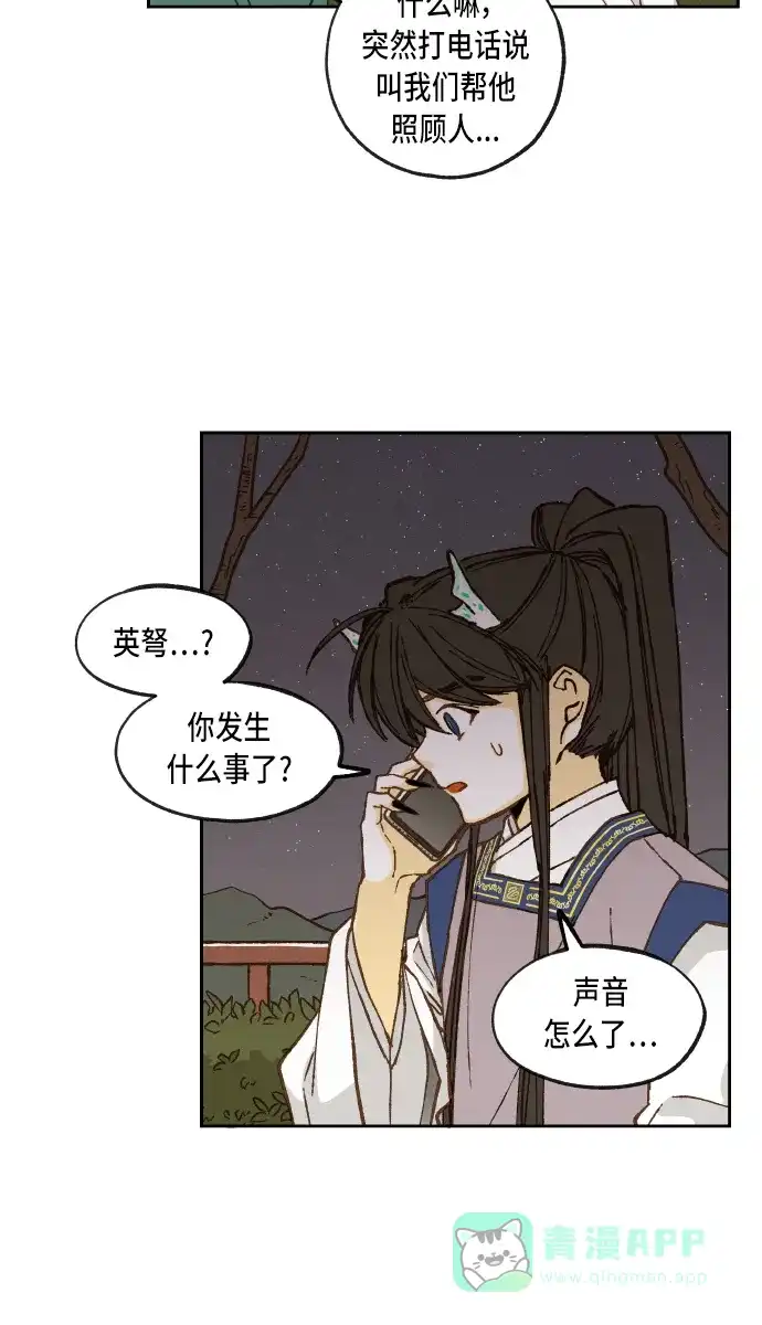 《成龙补习班》第64话 第12页
