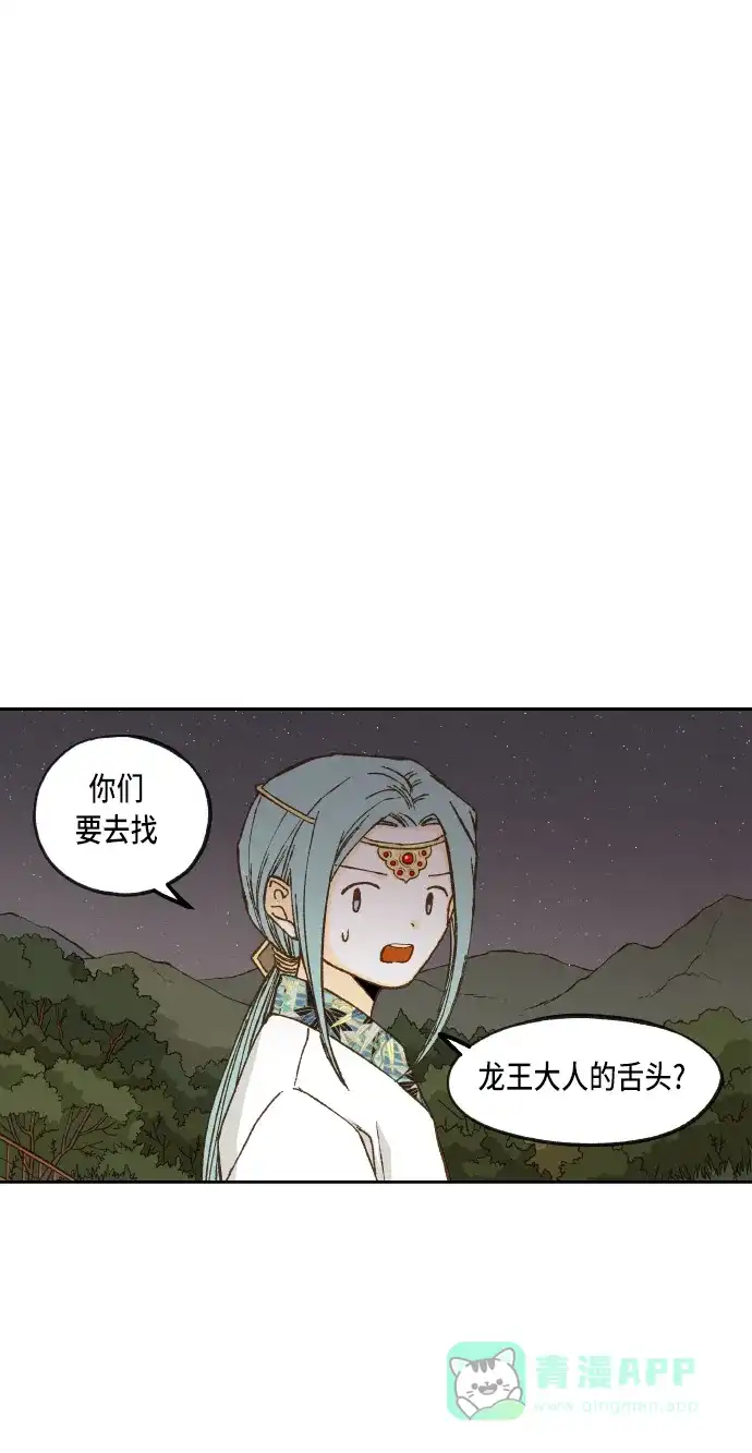 《成龙补习班》第64话 第22页
