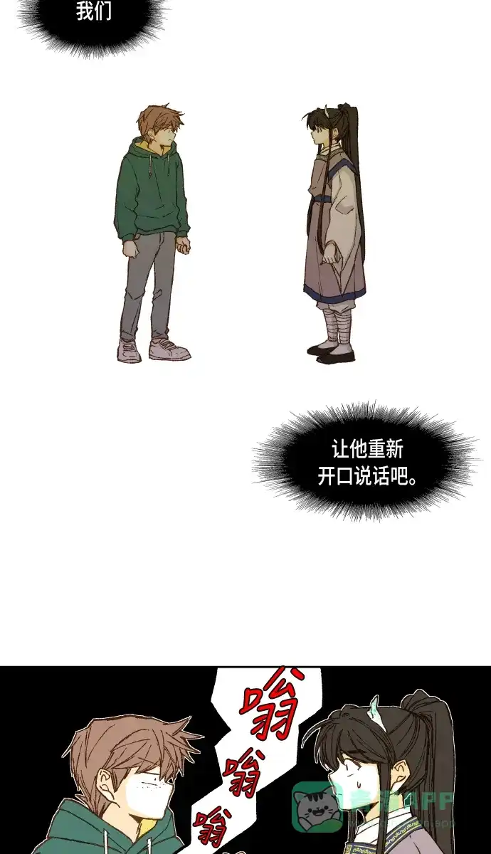 《成龙补习班》第64话 第9页