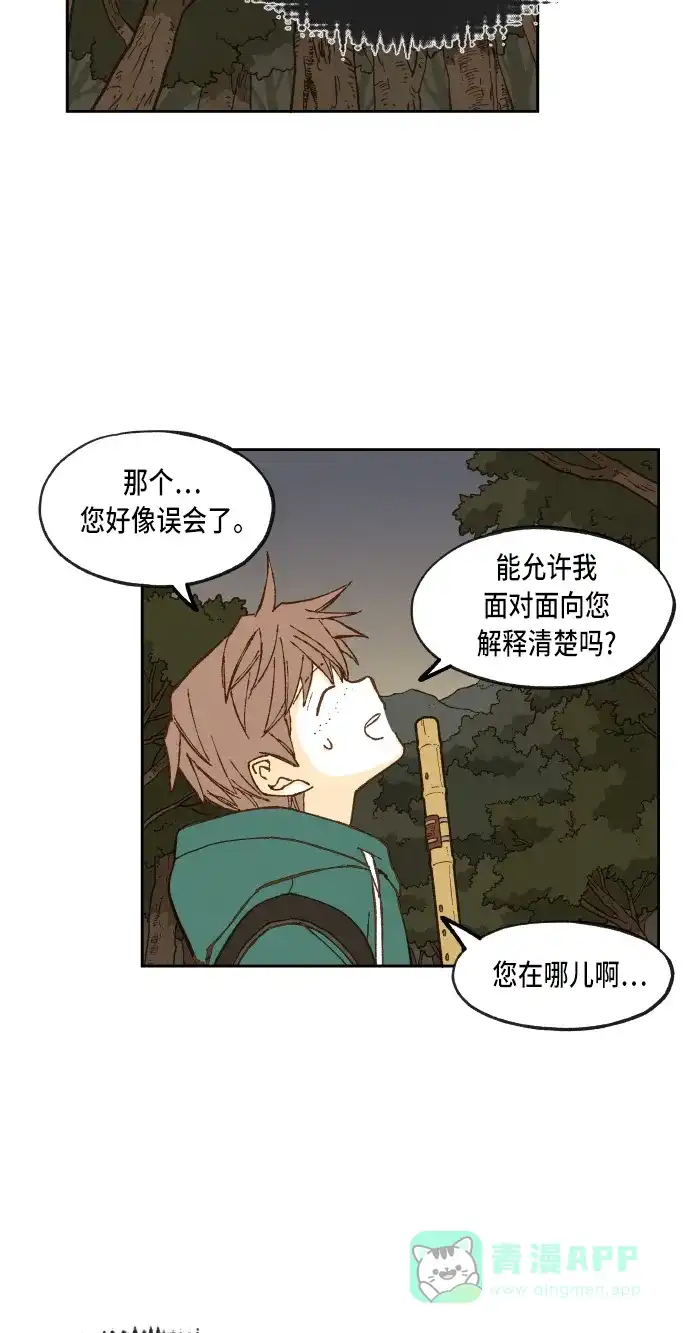 《成龙补习班》第64话 第45页