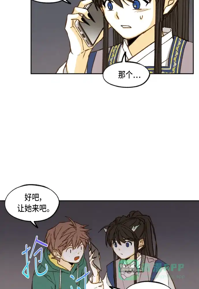 《成龙补习班》第64话 第15页