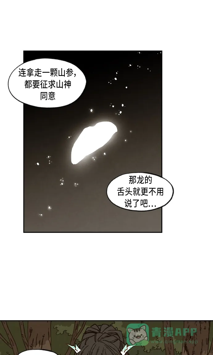 《成龙补习班》第64话 第37页