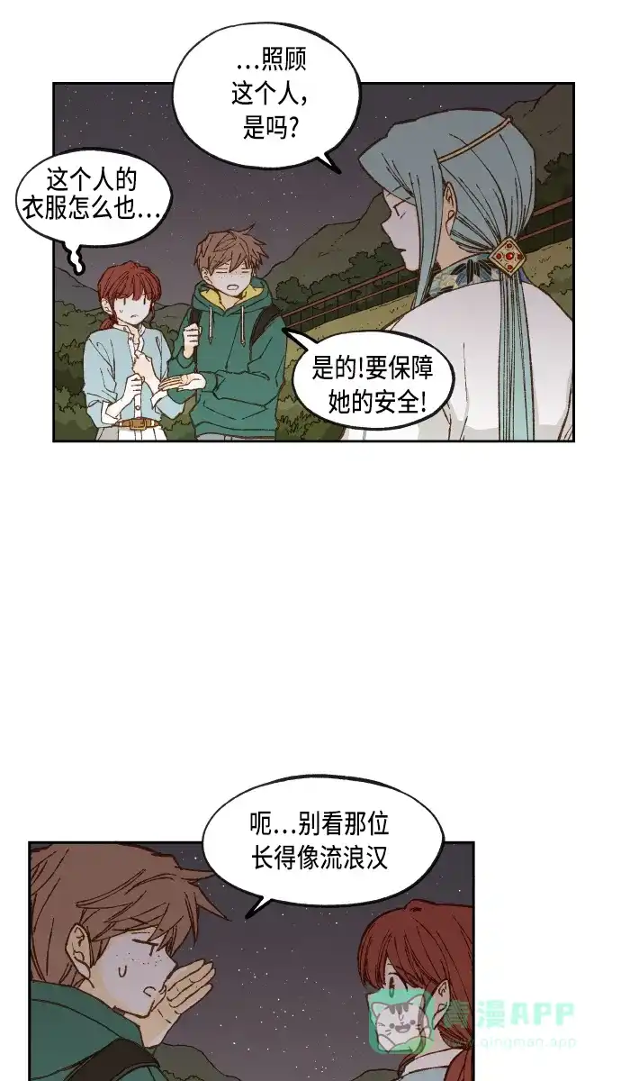 《成龙补习班》第64话 第28页