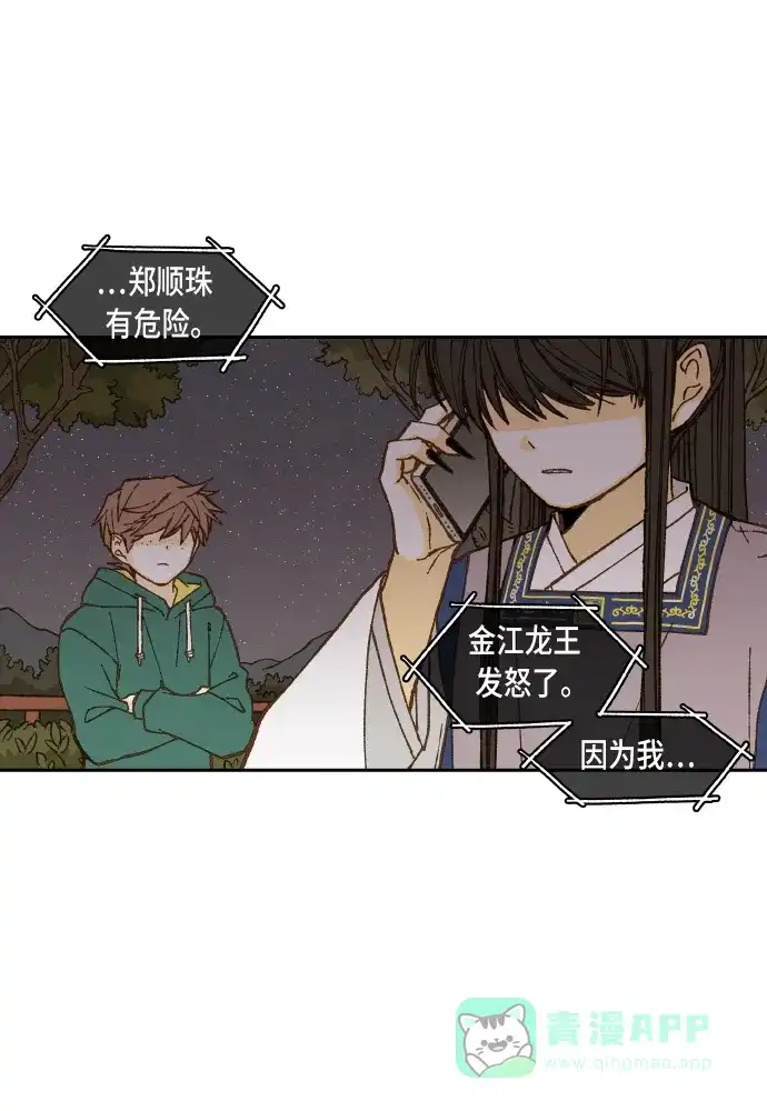《成龙补习班》第64话 第13页