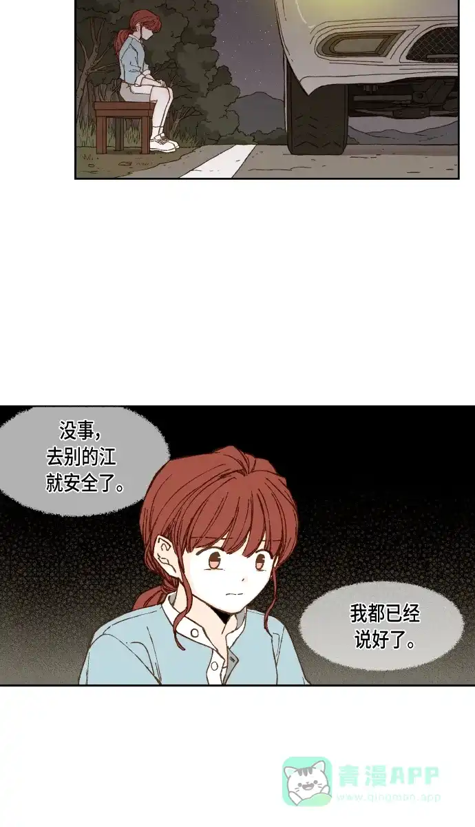 《成龙补习班》第64话 第2页