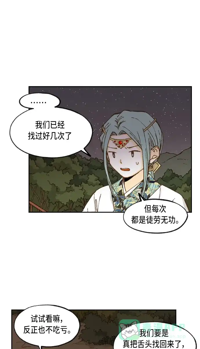 《成龙补习班》第64话 第25页