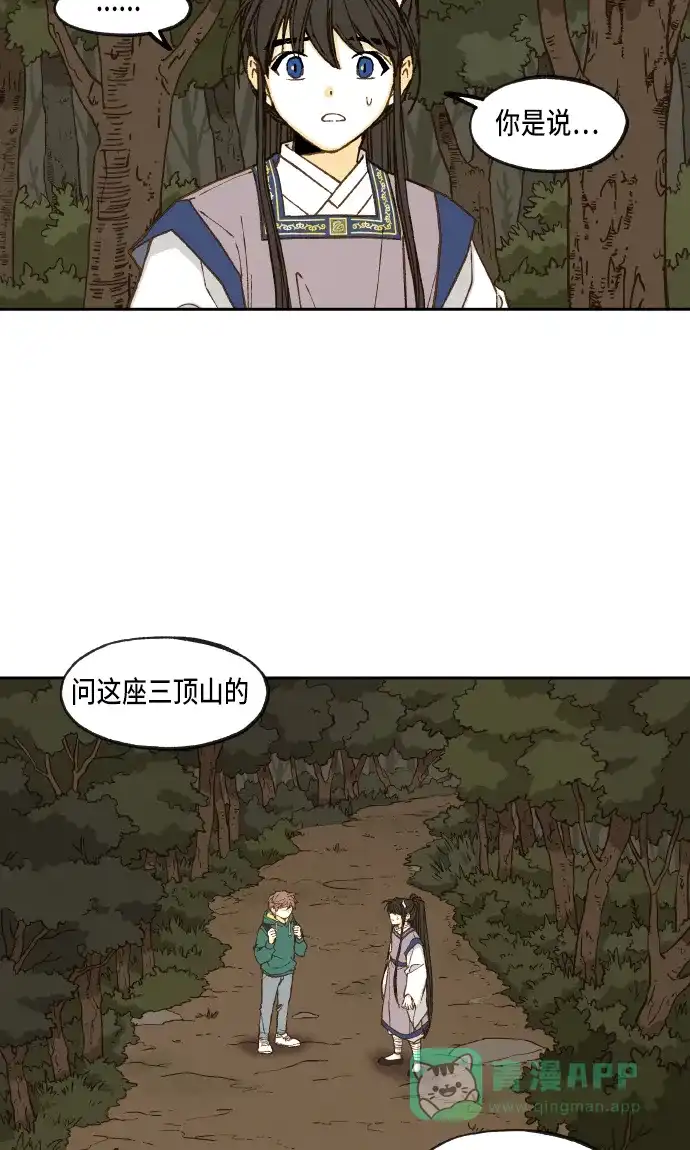 《成龙补习班》第64话 第38页