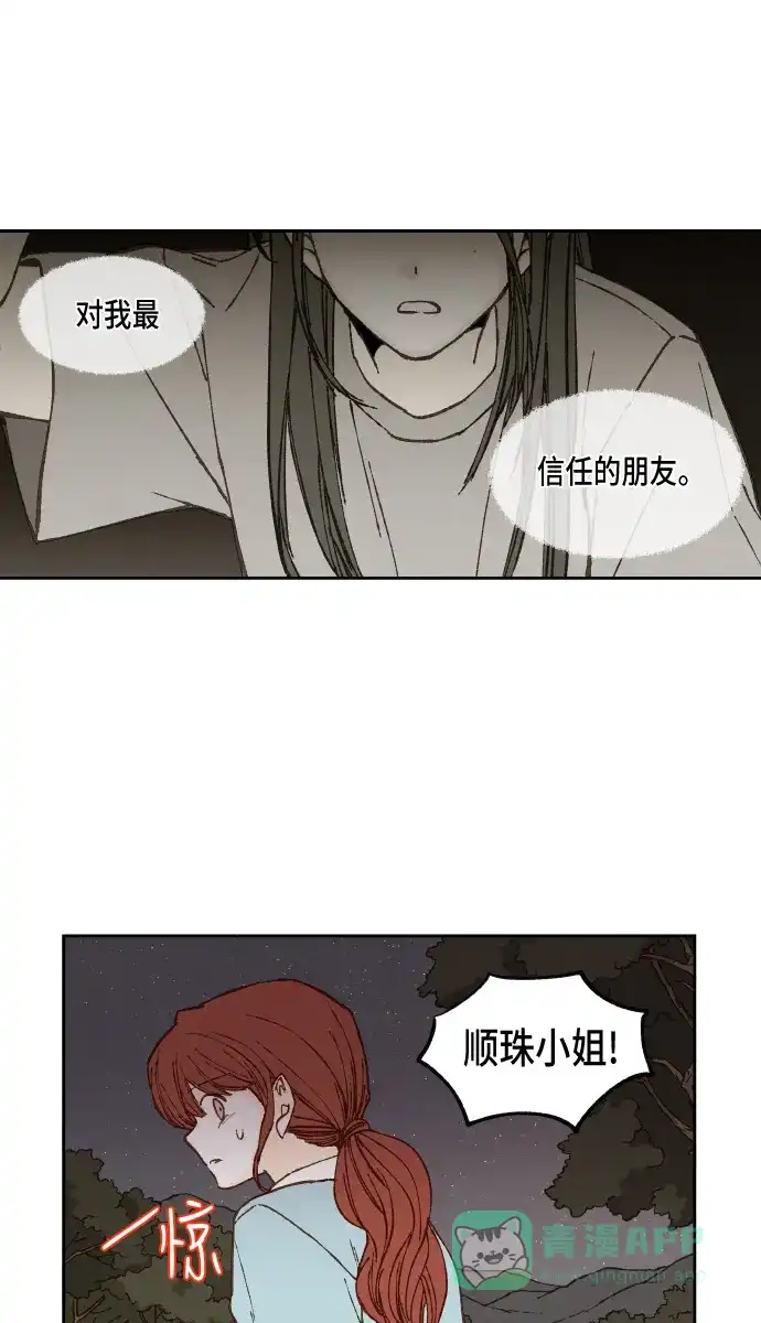 《成龙补习班》第64话 第3页