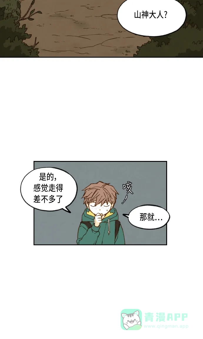 《成龙补习班》第64话 第39页