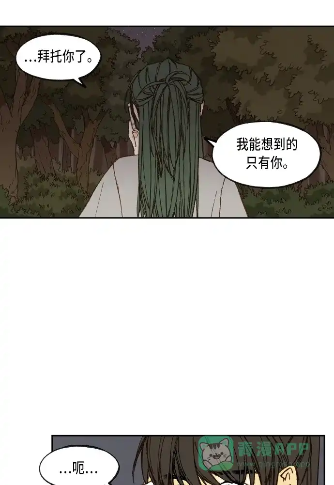 《成龙补习班》第64话 第14页